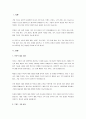 기업의 가치를 높이는 방법을 사례를 들어 서술하시오. 2페이지