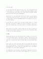 기업의 가치를 높이는 방법을 사례를 들어 서술하시오. 4페이지