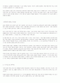 민폐적 인간을 예방하는 법을 알고 싶을 때 읽어야 할 책 6페이지