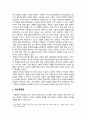 [정보사회와행정 2024년 기말] 정보사회의 이론적 관점 5가지에 대하여 설명하시오. 3페이지
