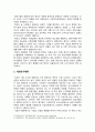 [정보사회와행정 2024년 기말] 정보사회의 이론적 관점 5가지에 대하여 설명하시오. 4페이지