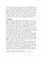 [정보사회와행정 2024년 기말] 정보사회의 이론적 관점 5가지에 대하여 설명하시오. 5페이지