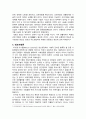 [정보사회와행정 2024년 기말] 정보사회의 이론적 관점 5가지에 대하여 설명하시오. 6페이지