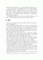 [정보사회와행정 2024년 기말] 정보사회의 이론적 관점 5가지에 대하여 설명하시오. 7페이지