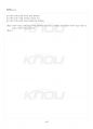 2024년 1학기 사회복지와인권 기말시험 핵심체크 5페이지