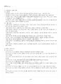 2024년 1학기 교육철학및교육사 기말시험 핵심체크 5페이지