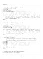 2024년 1학기 아동생활지도 기말시험 핵심체크 5페이지