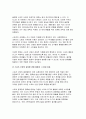세계의정치와경제B형 기말 2024년, 교재 10장과 관련한 참고 자료를 참고하여, 세계화로 인해 발생하는 스포츠 산업과 스포츠 리그의 변화를 묘사하고, 이러한 현상으로 소외된 집단에 대해 서술하시오. 더불어 이렇게 소외된 집단의 문제를 해결할 방안에 대해 고민하고 논하시오 4페이지