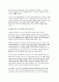 세계의정치와경제B형 기말 2024년, 교재 10장과 관련한 참고 자료를 참고하여, 세계화로 인해 발생하는 스포츠 산업과 스포츠 리그의 변화를 묘사하고, 이러한 현상으로 소외된 집단에 대해 서술하시오. 더불어 이렇게 소외된 집단의 문제를 해결할 방안에 대해 고민하고 논하시오 6페이지