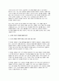 세계의정치와경제B형 기말 2024년, 교재 10장과 관련한 참고 자료를 참고하여, 세계화로 인해 발생하는 스포츠 산업과 스포츠 리그의 변화를 묘사하고, 이러한 현상으로 소외된 집단에 대해 서술하시오. 더불어 이렇게 소외된 집단의 문제를 해결할 방안에 대해 고민하고 논하시오 9페이지