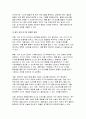 세계의정치와경제B형 기말 2024년, 교재 10장과 관련한 참고 자료를 참고하여, 세계화로 인해 발생하는 스포츠 산업과 스포츠 리그의 변화를 묘사하고, 이러한 현상으로 소외된 집단에 대해 서술하시오. 더불어 이렇게 소외된 집단의 문제를 해결할 방안에 대해 고민하고 논하시오 10페이지