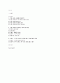 (사회문제론) 기말 2024년 1학기- 교재 6장 건강 불평등 문제를 비롯해 여러 자료를 참고하여 1) 건강 불평등 문제에 관해 설명하고 2) 건강 불평등의 원인과 관련한 다양한 설명들을 정리한 다음 3) 이러한 설명 중 가장 설득력이 높은 것 하나를 선택해 이에 근거해 대안을 제시하시오 2페이지