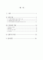 A+ 간호과정보고서_기계적장폐색_진단3개 2페이지