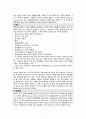 A+ 간호과정보고서_기계적장폐색_진단3개 4페이지