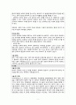 A+ 간호과정보고서_기계적장폐색_진단3개 7페이지