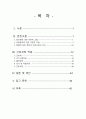 A+ 간호과정보고서_담낭염,유방종괴_진단5개 2페이지