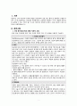 A+ 간호과정보고서_담낭염,유방종괴_진단5개 3페이지