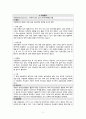 A+ 간호과정보고서_담낭염,유방종괴_진단5개 7페이지