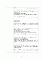 A+ 간호과정보고서_담낭염,유방종괴_진단5개 15페이지