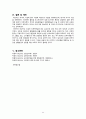 A+ 간호과정보고서_담낭염,유방종괴_진단5개 46페이지