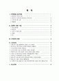 A+ 간호과정보고서_만성신장질환,복막투석,당뇨,고혈압,망막증(실명),_진단10개 2페이지