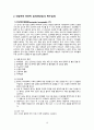 A+ 간호과정보고서_만성신장질환,복막투석,당뇨,고혈압,망막증(실명),_진단10개 21페이지