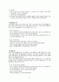 A+ 간호과정보고서_만성신장질환,복막투석,당뇨,고혈압,망막증(실명),_진단10개 22페이지