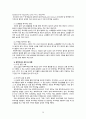 A+ 간호과정보고서_만성신장질환,복막투석,당뇨,고혈압,망막증(실명),_진단10개 28페이지