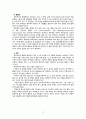 A+ 간호과정보고서_만성신장질환,복막투석,당뇨,고혈압,망막증(실명),_진단10개 29페이지