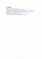 A+ 간호과정보고서_만성신장질환,복막투석,당뇨,고혈압,망막증(실명),_진단10개 52페이지