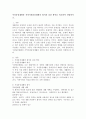 시설중심재활과 지역사회중심재활의 원칙과 실천방안을 비교하여 설명하시오. 2페이지