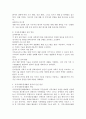 시설중심재활과 지역사회중심재활의 원칙과 실천방안을 비교하여 설명하시오. 3페이지