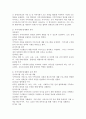 시설중심재활과 지역사회중심재활의 원칙과 실천방안을 비교하여 설명하시오. 4페이지