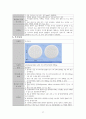A+ 간호과정보고서_발작_뇌내출혈_진단6개 27페이지