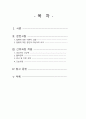 A+ 간호과정보고서_신생아제대감염,저나트륨혈증_진단3개 2페이지