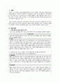 A+ 간호과정보고서_신생아제대감염,저나트륨혈증_진단3개 3페이지