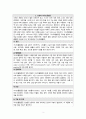 A+ 간호과정보고서_신생아제대감염,저나트륨혈증_진단3개 5페이지