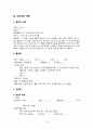 A+ 간호과정보고서_신생아제대감염,저나트륨혈증_진단3개 12페이지