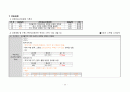 A+ 간호과정보고서_신생아제대감염,저나트륨혈증_진단3개 26페이지