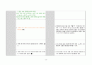 A+ 간호과정보고서_신생아제대감염,저나트륨혈증_진단3개 28페이지