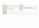 A+ 간호과정보고서_신생아제대감염,저나트륨혈증_진단3개 29페이지