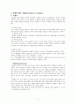 A+ 간호과정보고서_심근경색_SIADH_진단10개 5페이지