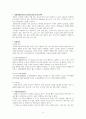 A+ 간호과정보고서_심근경색_SIADH_진단10개 6페이지