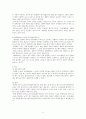 A+ 간호과정보고서_심근경색_SIADH_진단10개 9페이지