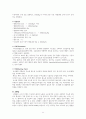 A+ 간호과정보고서_심근경색_SIADH_진단10개 11페이지
