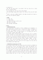 A+ 간호과정보고서_심근경색_SIADH_진단10개 13페이지