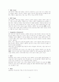 A+ 간호과정보고서_심근경색_SIADH_진단10개 26페이지