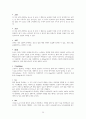 A+ 간호과정보고서_심근경색_SIADH_진단10개 28페이지