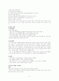 A+ 간호과정보고서_심근경색_SIADH_진단10개 35페이지