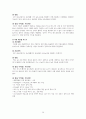 A+ 간호과정보고서_심근경색_SIADH_진단10개 39페이지
